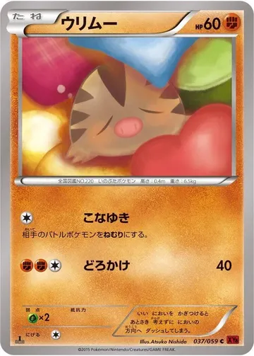 Swinub 37 $1.00