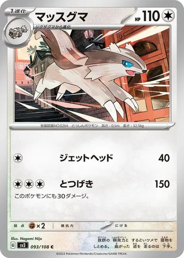 Linoone 93 $0.30