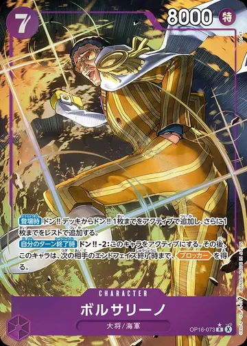 ボルサリーノ OP16-073 · パラレル ¥1,170