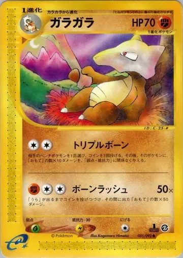 ガラガラ 51 ₩11,622