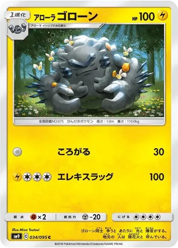 Alolan Graveler 34 $0.59