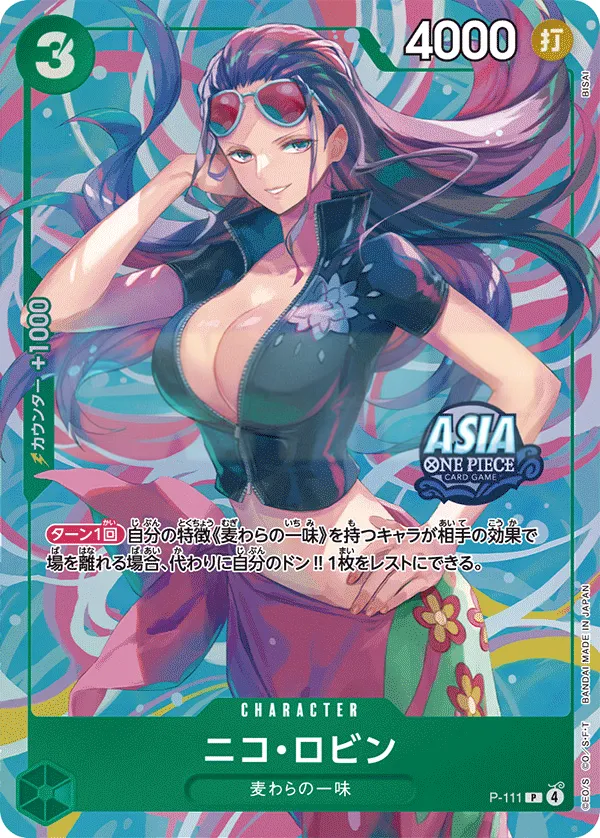 プロモーションカード P-089~P-116 일본판 ニコ・ロビン P-111 카드 앞면