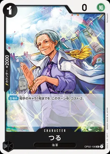 つる OP02-106 · 재록 ₩170