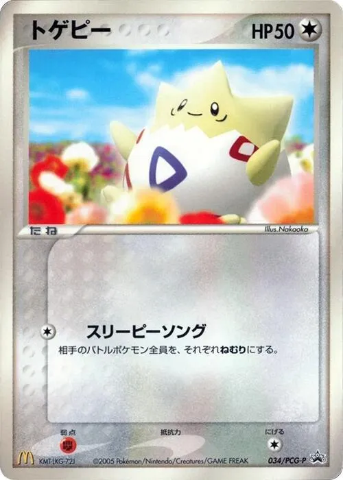 Front of Togepi 34, PCG-Pプロモーションカード Japanese