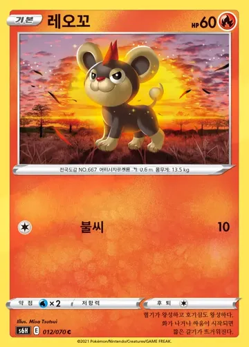 레오꼬 12 ¥212