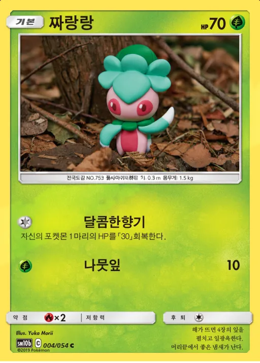 Front of 짜랑랑 4, 스카이레전드 Korean