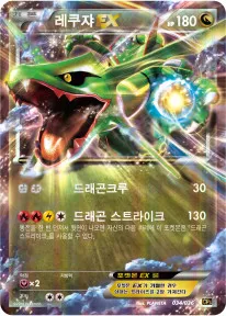 Front of 레쿠쟈 EX 34, 환상・전설 드림 컬렉션 Korean