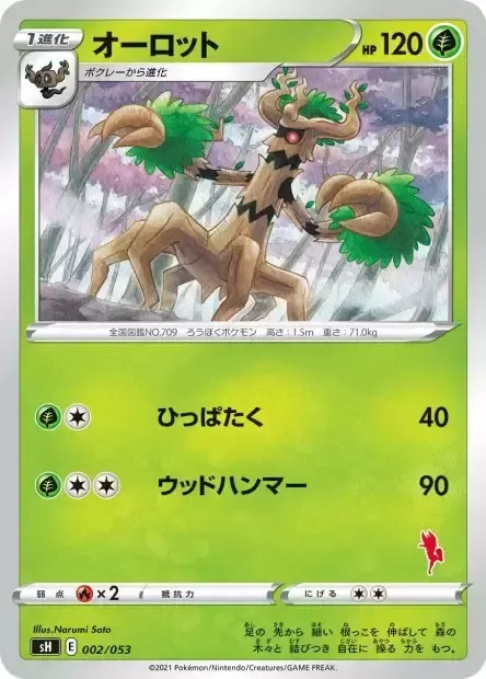 Front of Trevenant 2, ファミリーポケモンカードゲーム(2021年版、エースバーンV・ピカチュウV・バンギラスV) Japanese