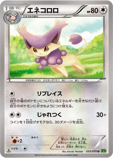 Delcatty 55 $0.99