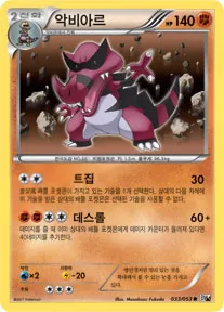 Front of 악비아르 33, 화이트 컬렉션 Korean