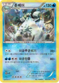 툰베어 32 ¥100