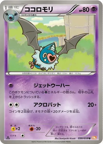 ココロモリ 30 ¥788