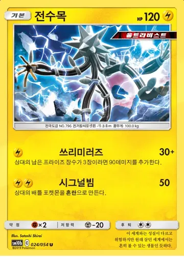 전수목 24 ₩2,500