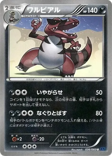 Krookodile 36 $1.39