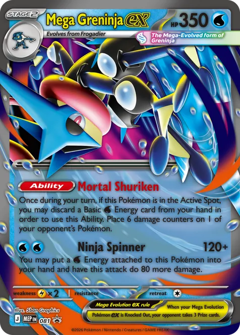 MEP Black Star Promos 英語版 Mega Greninja ex 81 カード表面
