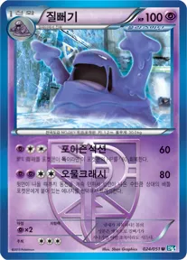 볼트너클 韓国語版 질뻐기 24 カード表面