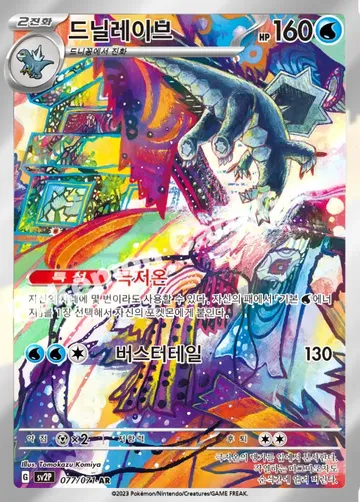 드닐레이브 77 $4.48