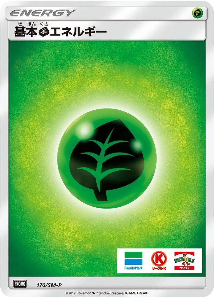 Front of Grass Energy 170, SM-Pプロモーションカード Japanese