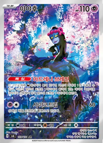 이야후 107 ₩2,000