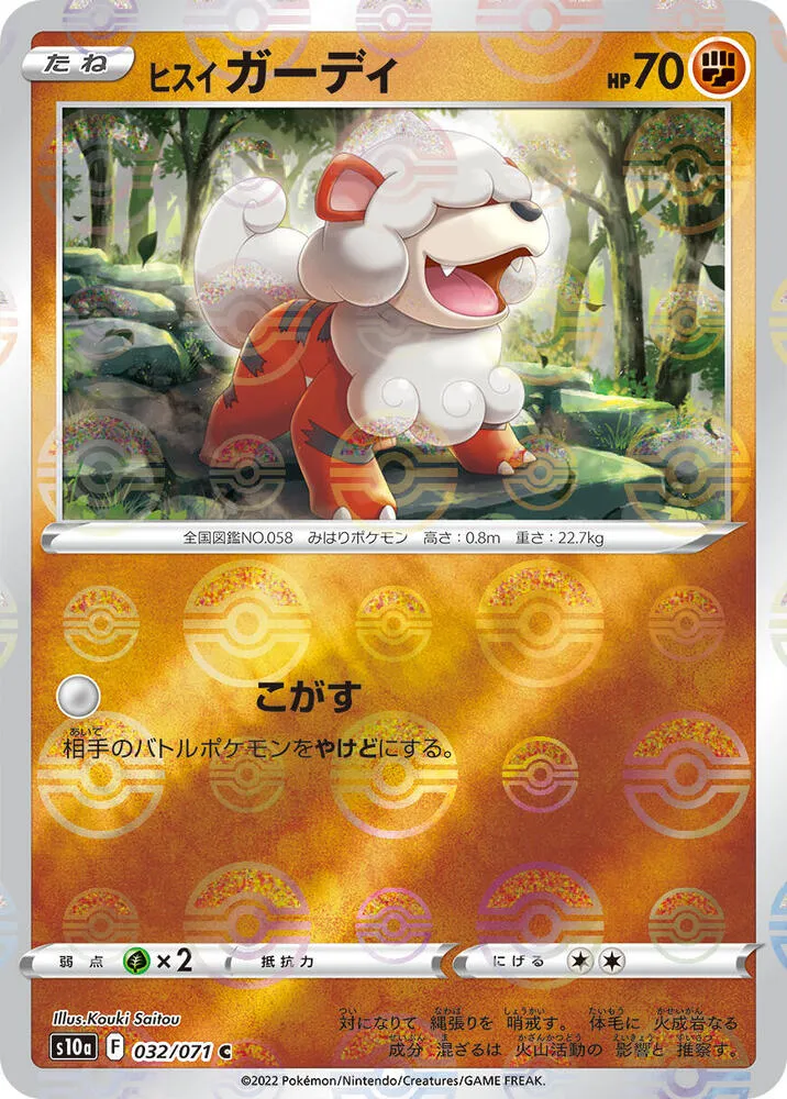 Front of Hisuian Growlithe 32 · Mirror, ダークファンタズマ Japanese