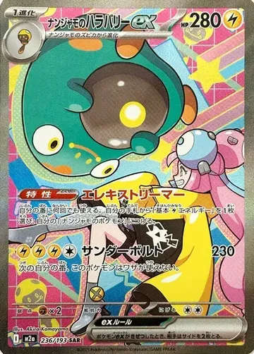 Iono's Bellibolt ex 236 $19.62