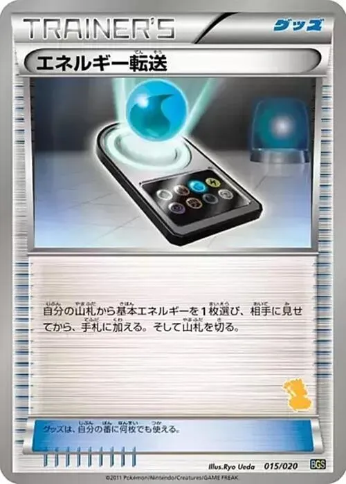 Front of Energy Search 15, バトルギフトセット「ボルトロスVSトルネロス」 Japanese