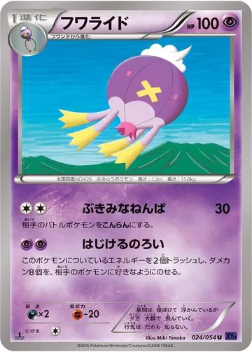 Drifblim 24 $1.08