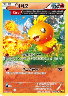 가이아 볼케이노 韓国語版 아차모 18 カード表面