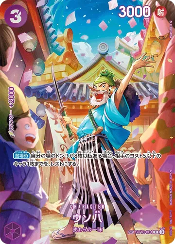 騙人八 · Parallel