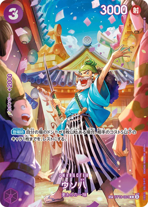 紫 モンキー・D・ルフィ 일본판 騙人八 ST18-001 · 패럴렐 카드 앞면