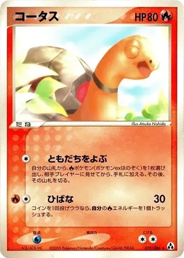 コータス 19 ¥632