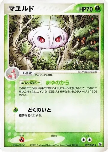 マユルド 7 ₩2,614