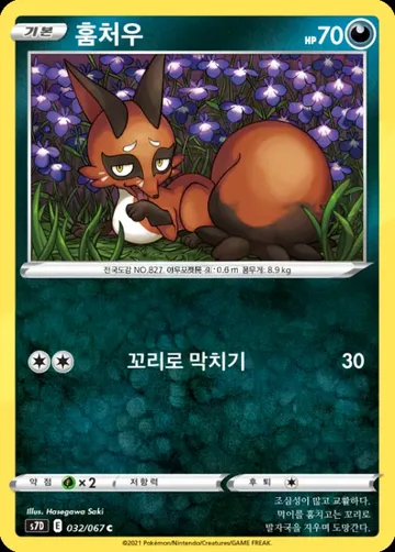훔처우 32 ₩200