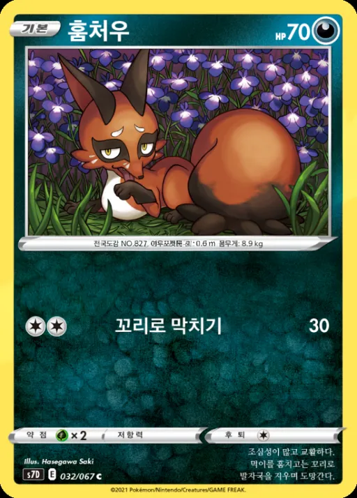 Front of 훔처우 32, 마천퍼펙트 Korean