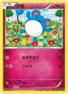 Front of 마릴 47, 타이달스톰 Korean