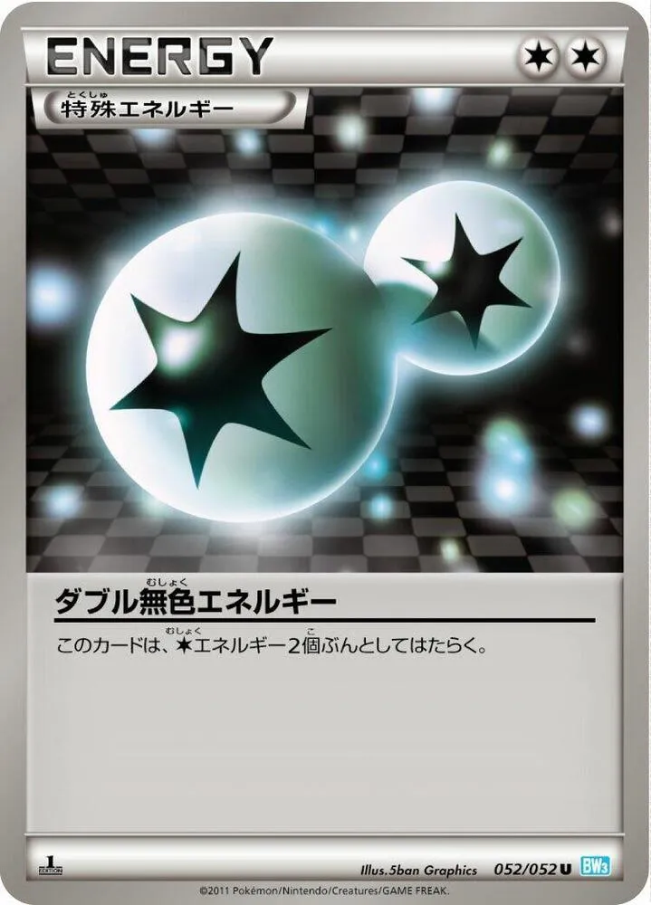 Front of Double Colorless Energy 52, ヘイルブリザード Japanese