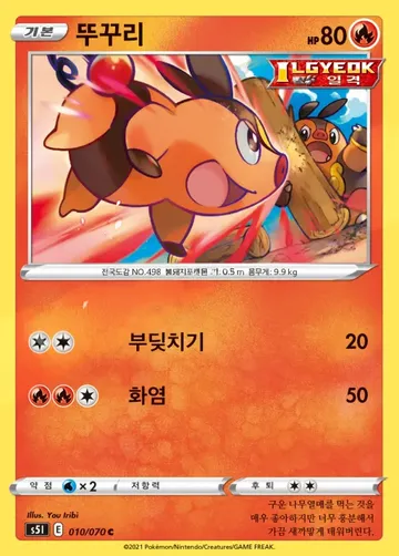 뚜꾸리 10 $1.49