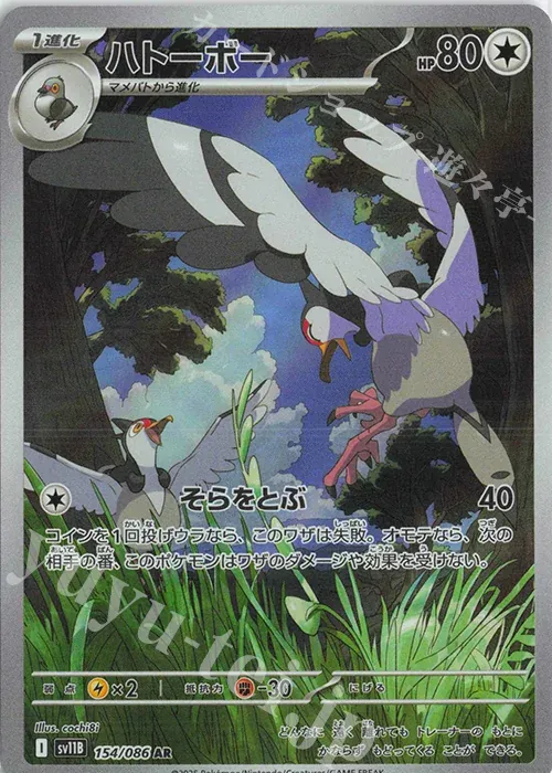 Front of Tranquill 154, ブラックボルト Japanese