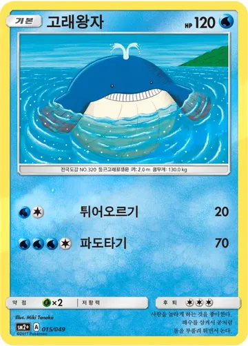 고래왕자 15 ₩1,500