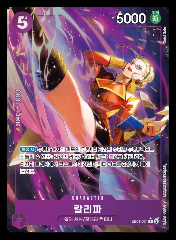 Front of 칼리파 EB01-031 · Parallel, 메모리얼 컬렉션 Korean