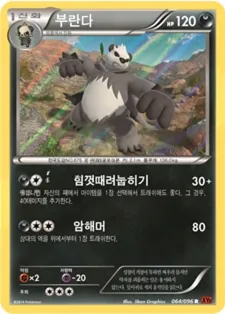 부란다 64 ₩1,000