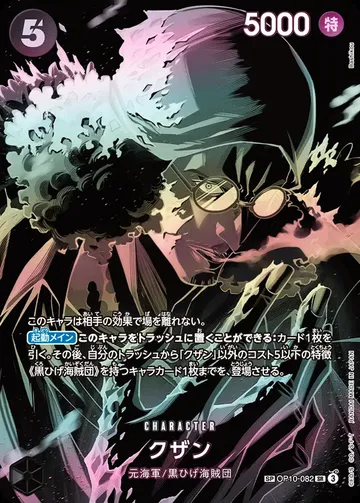 クザン · Parallel 2
