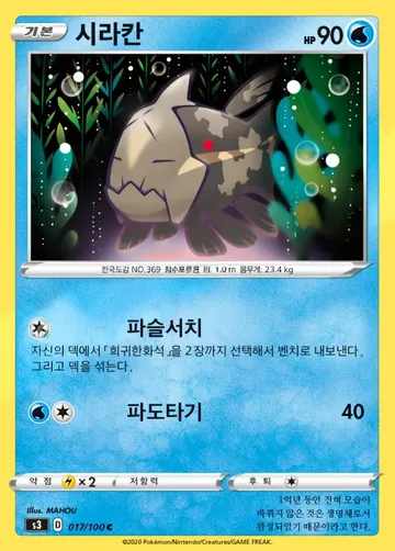 시라칸 17 ₩2,000