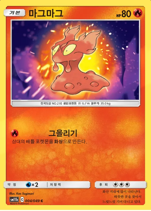 Front of 마그마그 4, 드림리그 Korean
