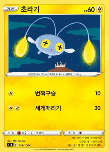 초라기 35 $0.75
