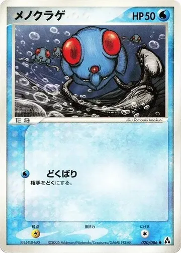 メノクラゲ 20 ₩2,668