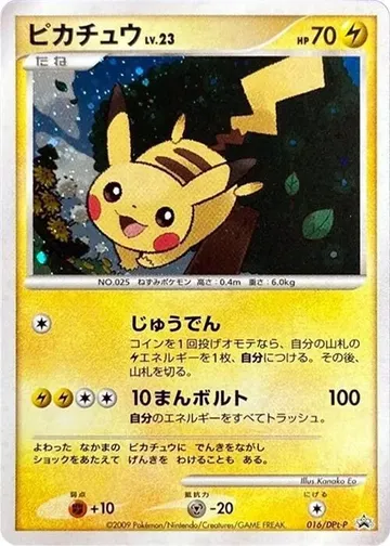 Pikachu 16 $18,991.85
