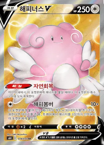 해피너스 V 78 ₩12,000