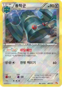 동탁군 81 ₩4,000