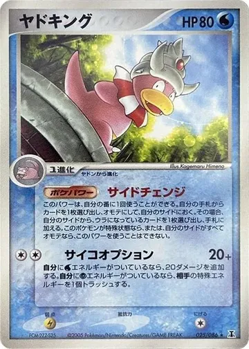 Slowking 25 $20.00